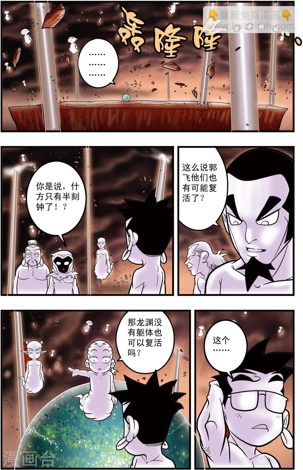 第101话 毁灭前奏11