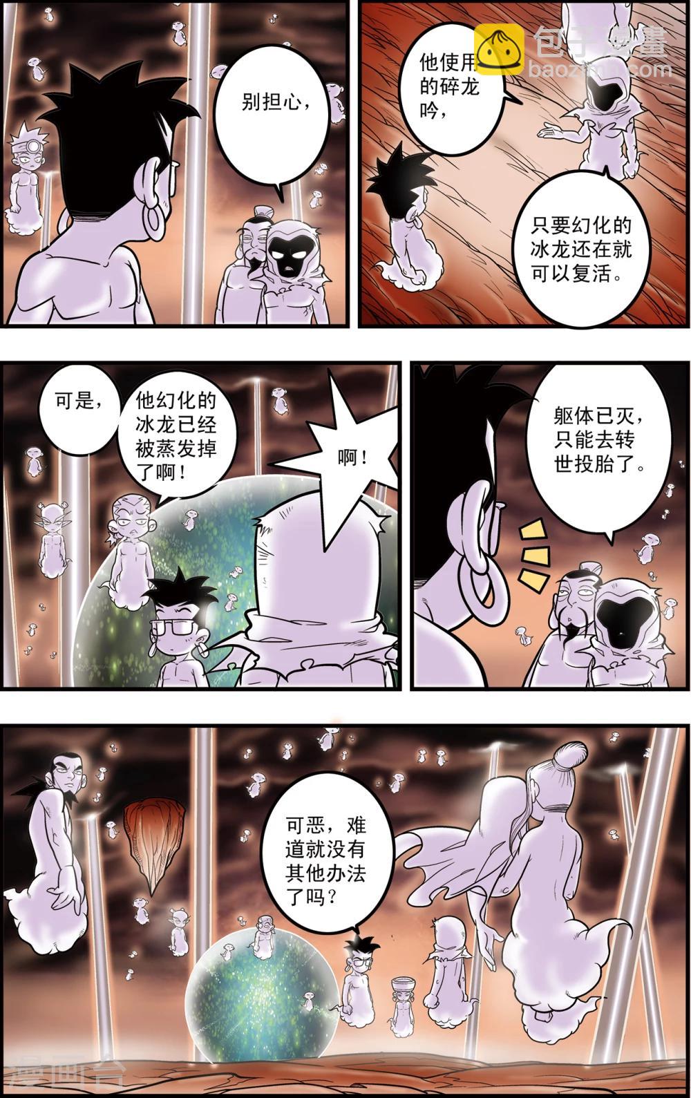 第101话 毁灭前奏12