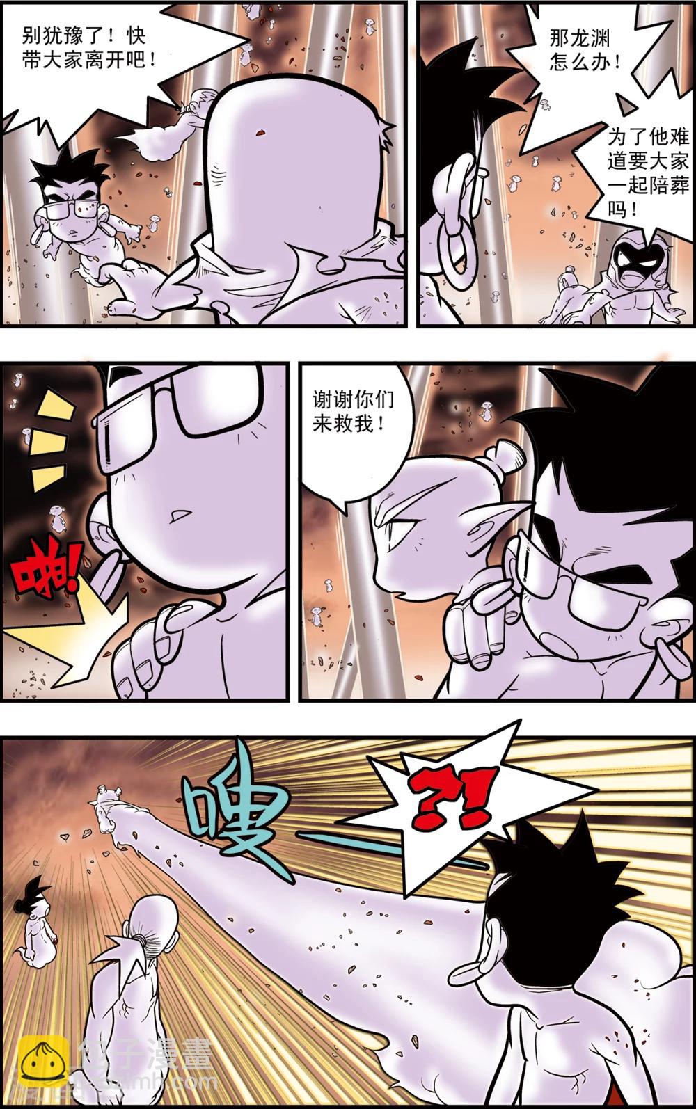 第101话 毁灭前奏14
