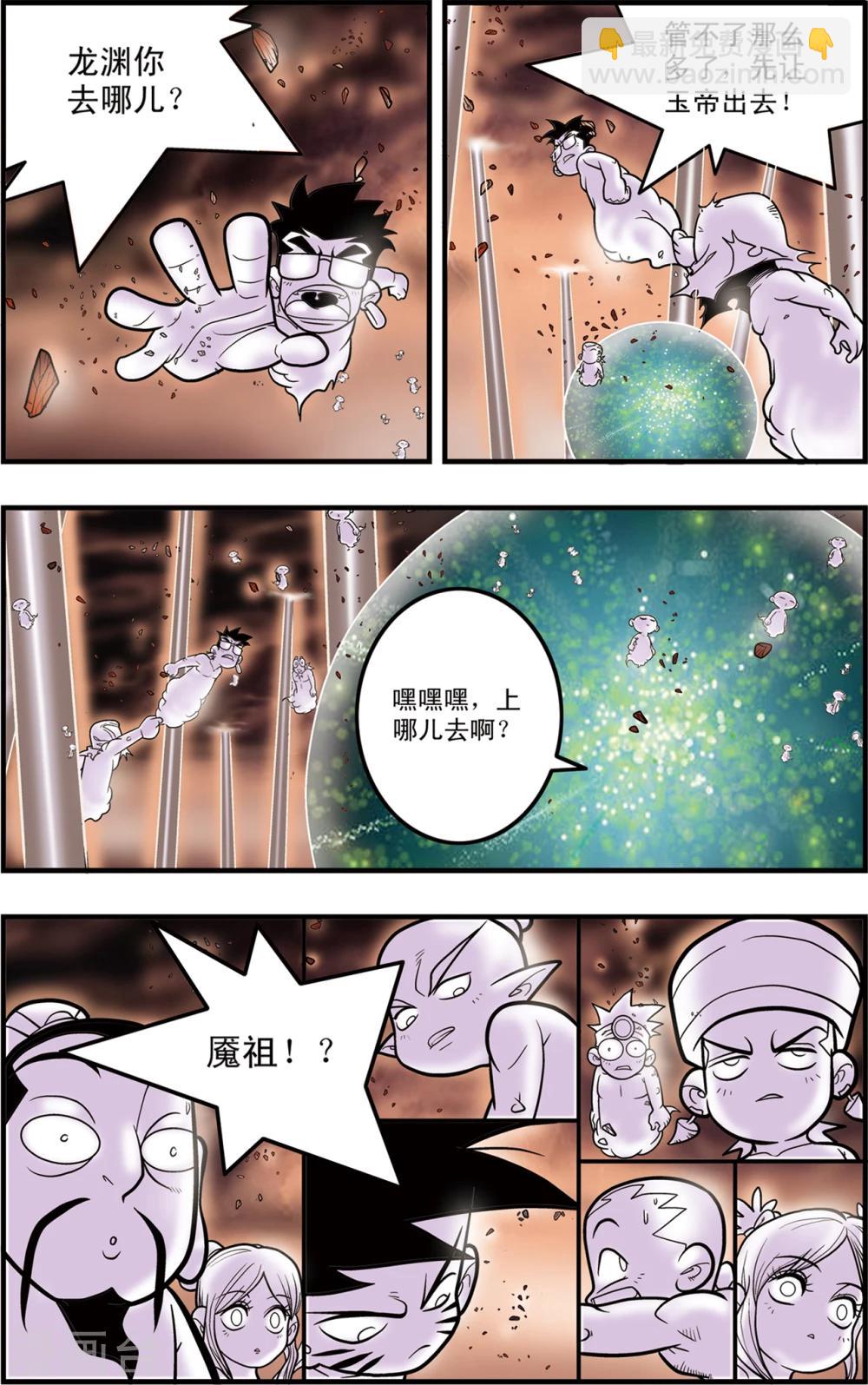 第101话 毁灭前奏15