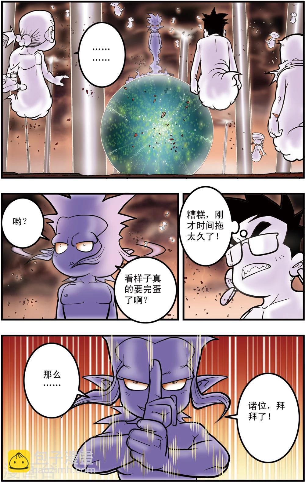 第101话 毁灭前奏16
