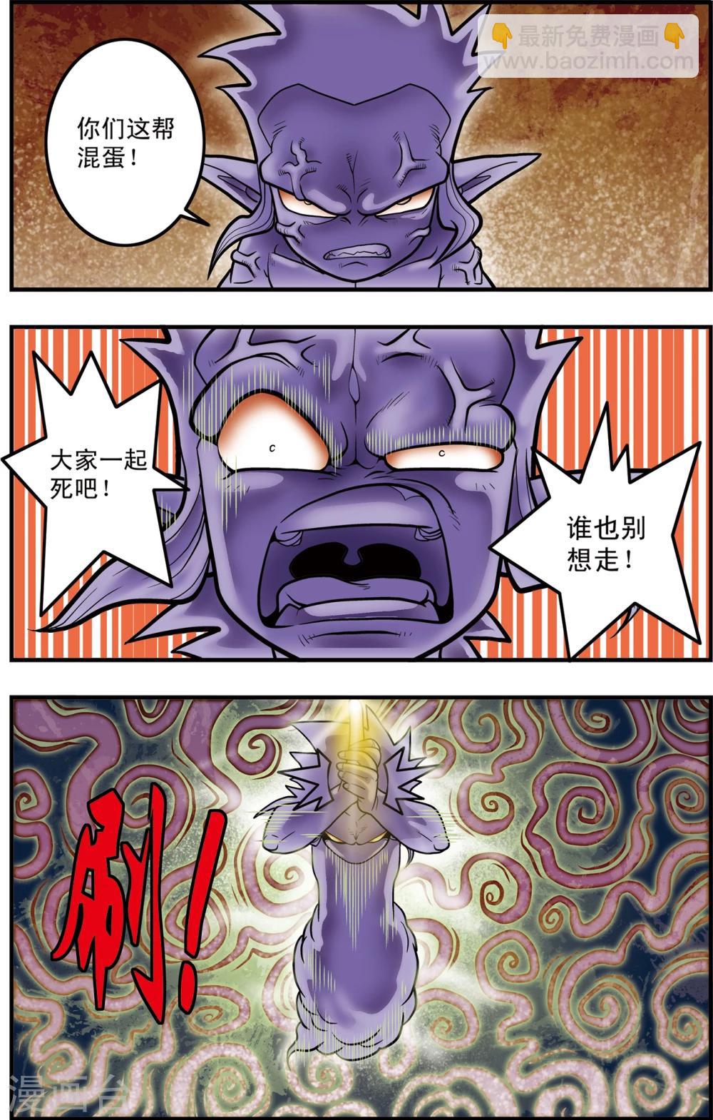 第101话 毁灭前奏18