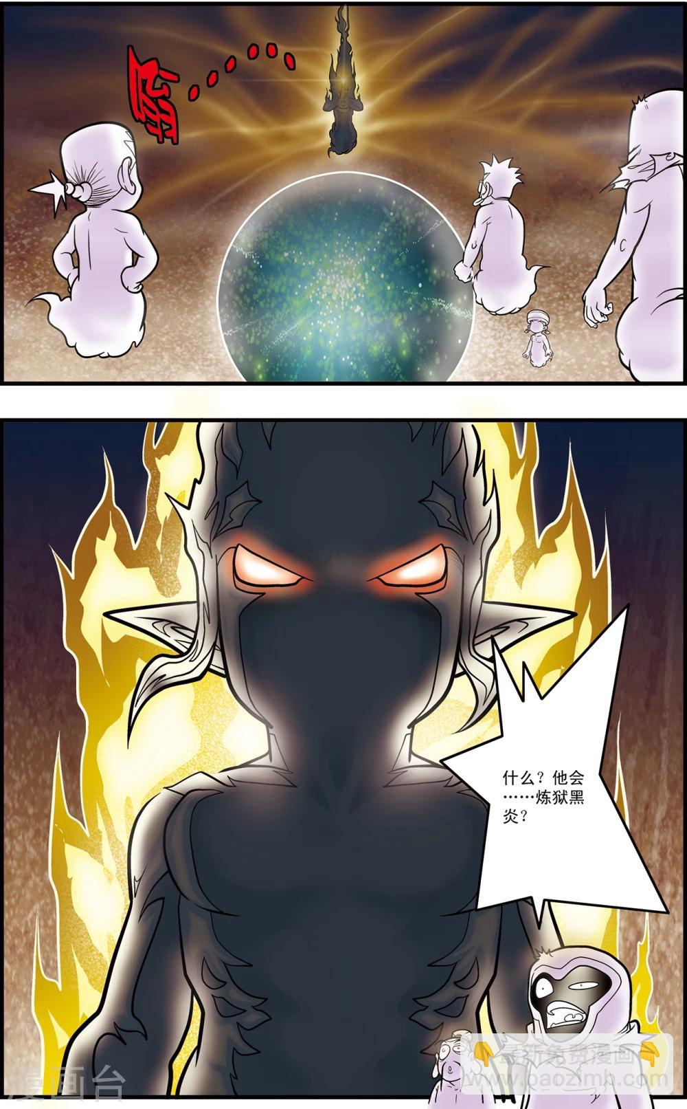 第101话 毁灭前奏19
