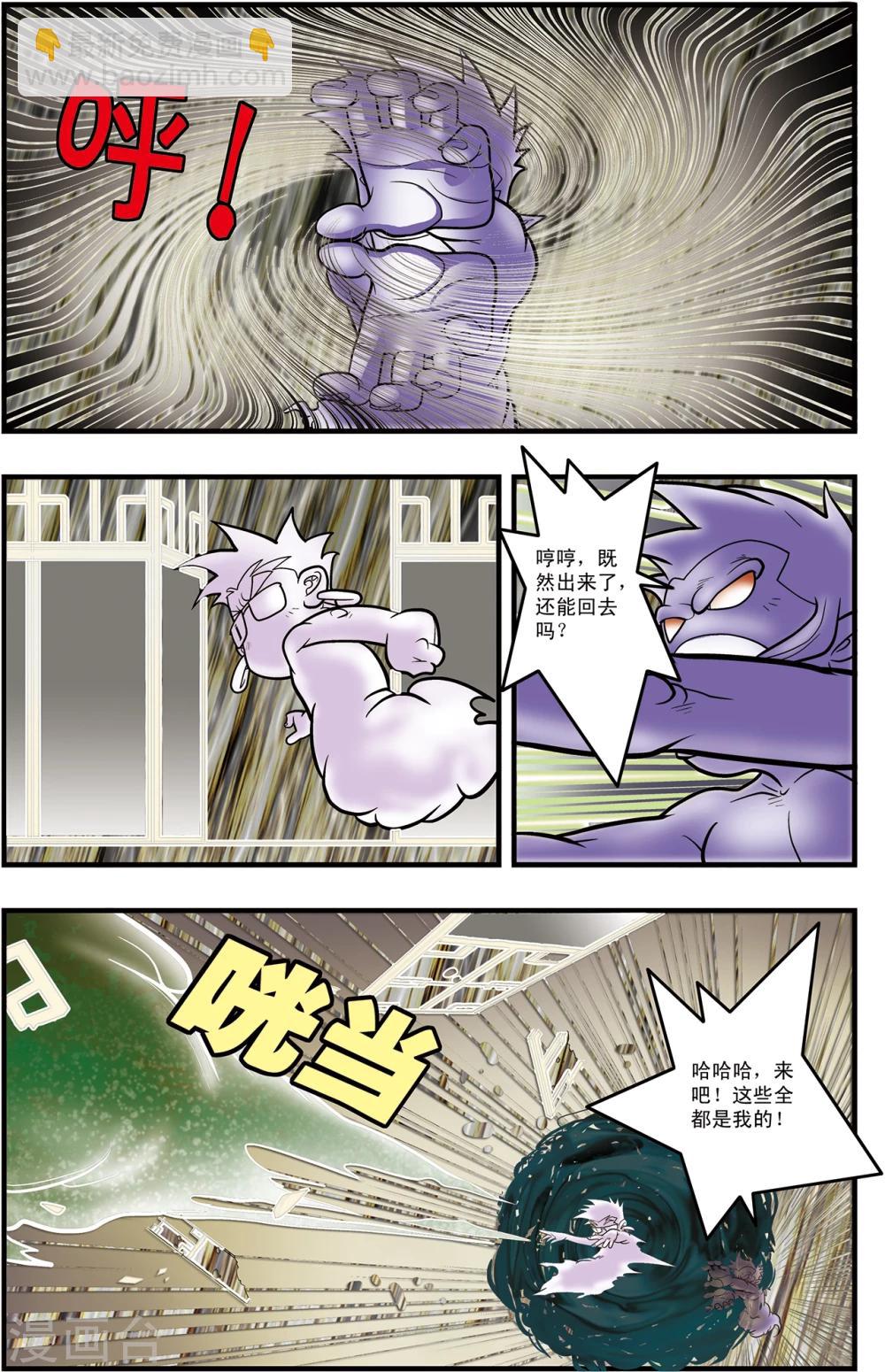 第101话 毁灭前奏2