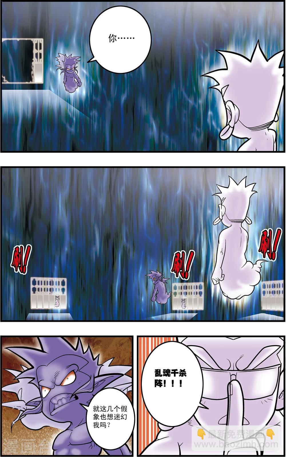 第101话 毁灭前奏4