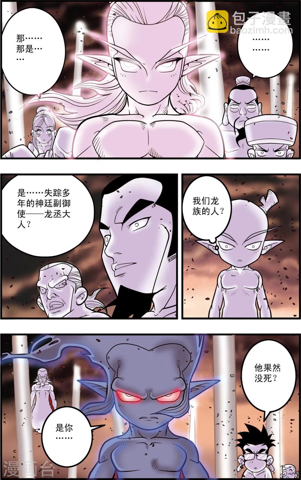 第102话 龙丞再现12