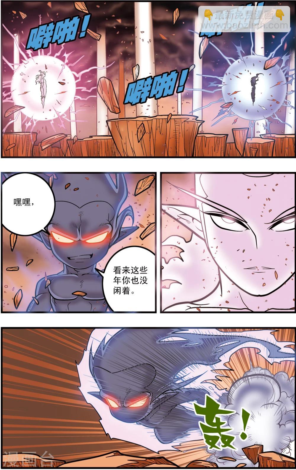 第102话 龙丞再现16