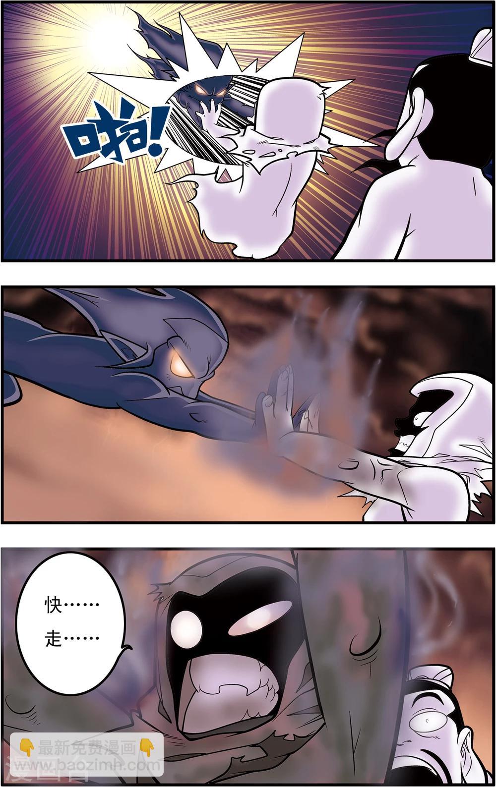 第102话 龙丞再现2