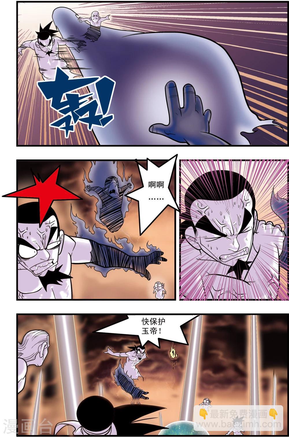 第102话 龙丞再现5