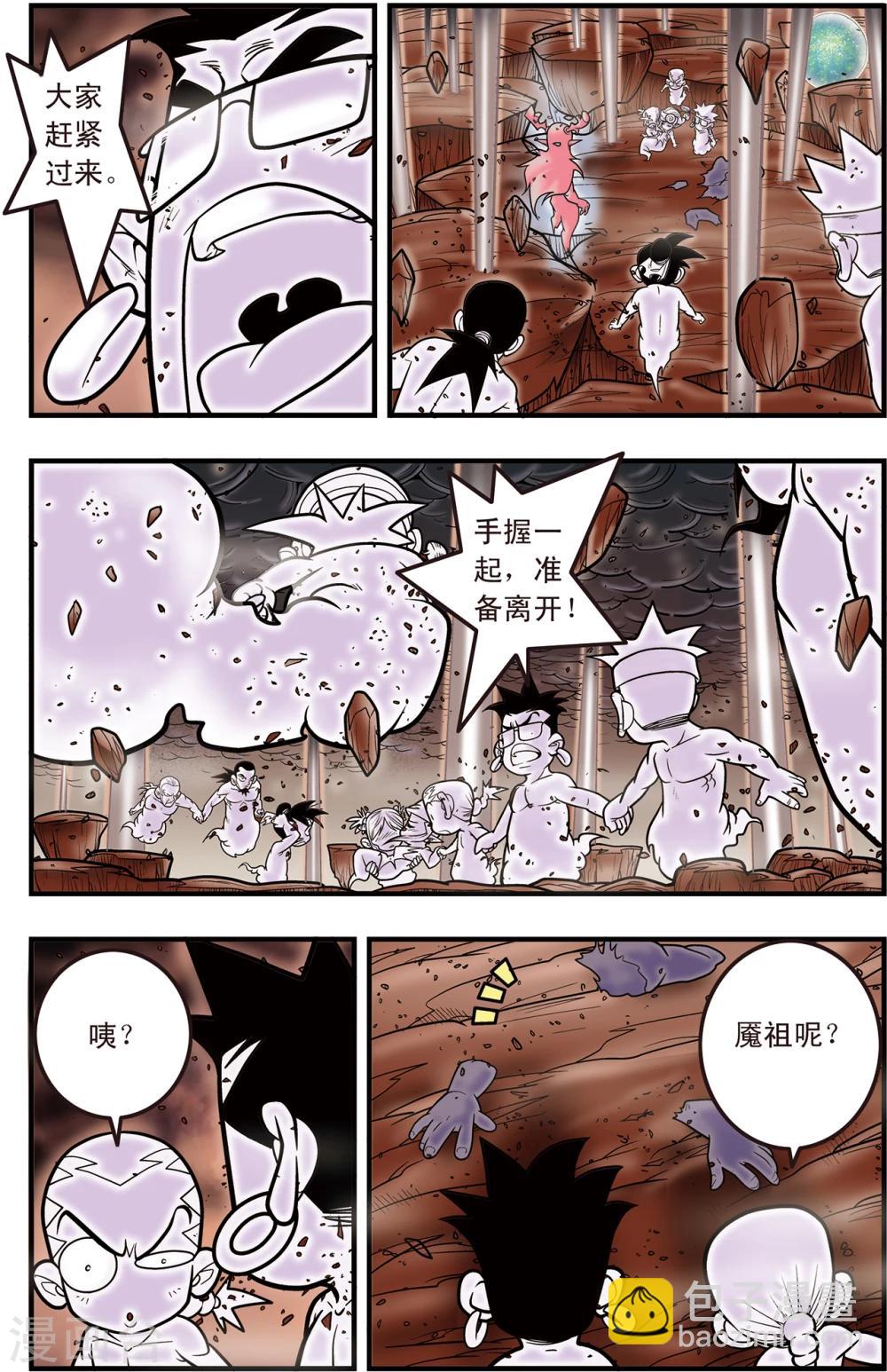 第103话 火拼12