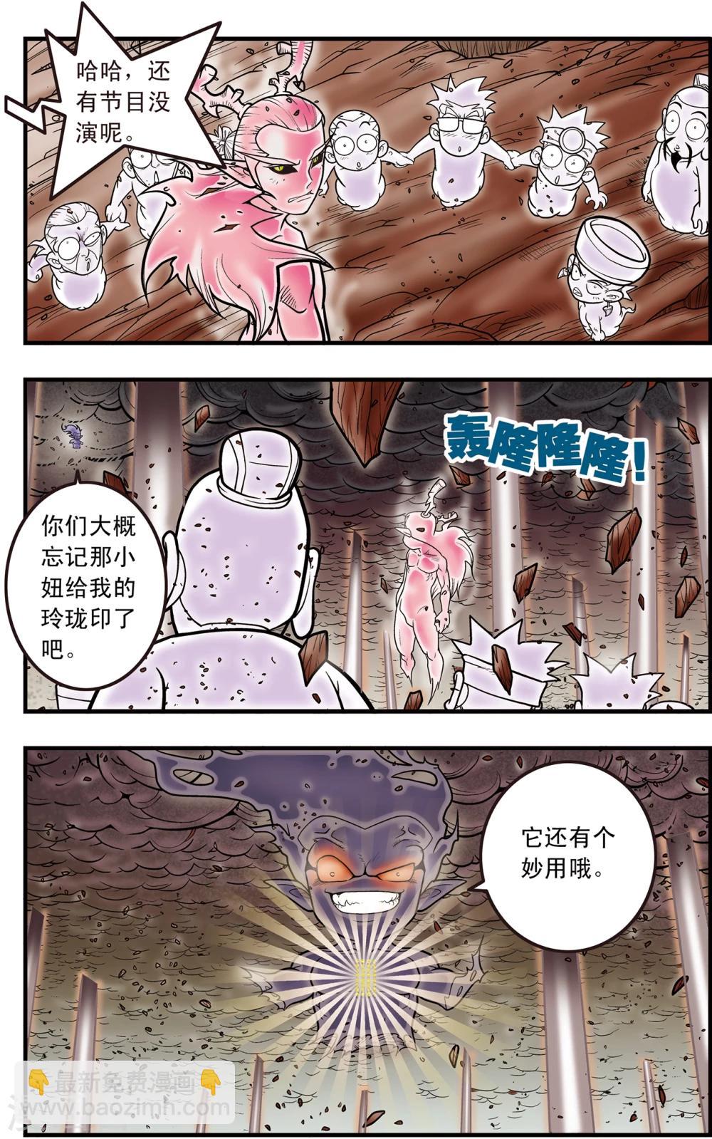 第103话 火拼13
