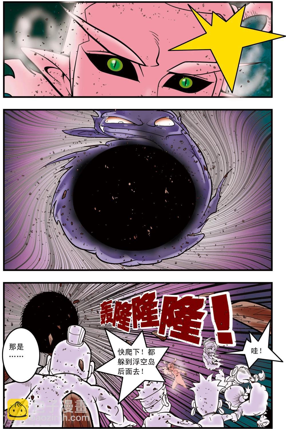 第103话 火拼15