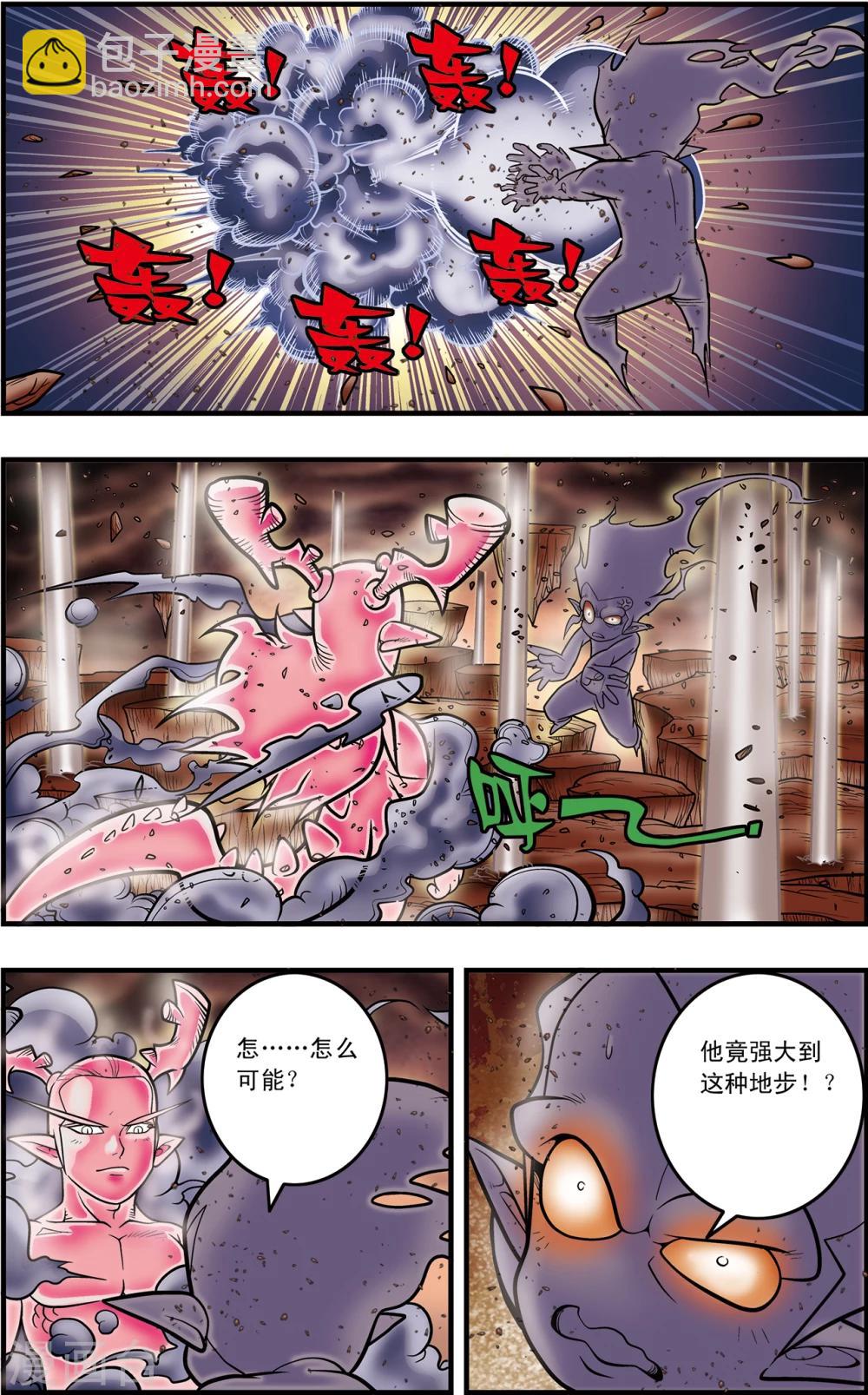 第103话 火拼8