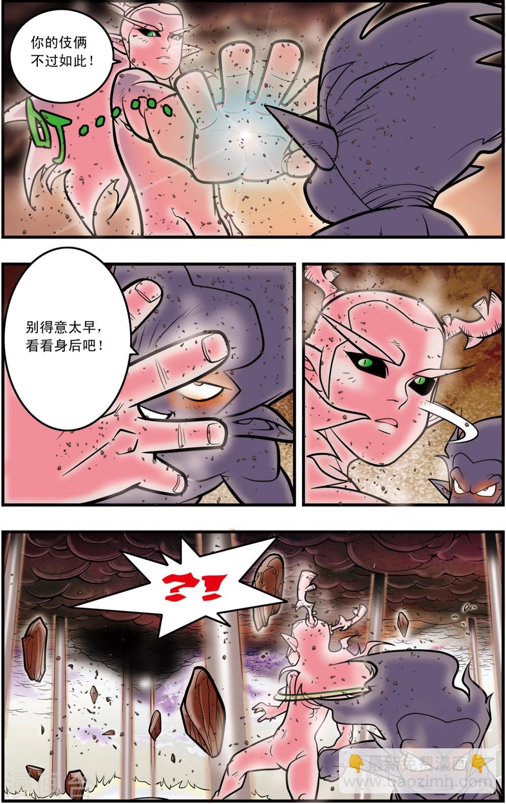 第103话 火拼9
