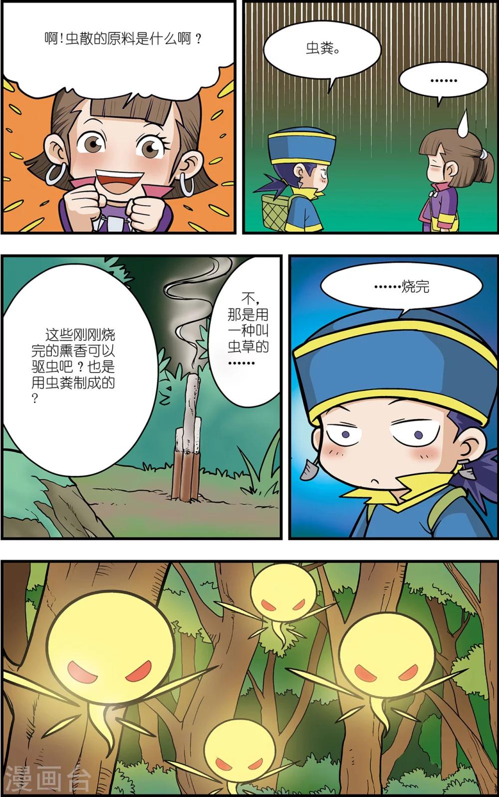 番外1 白霄外传14