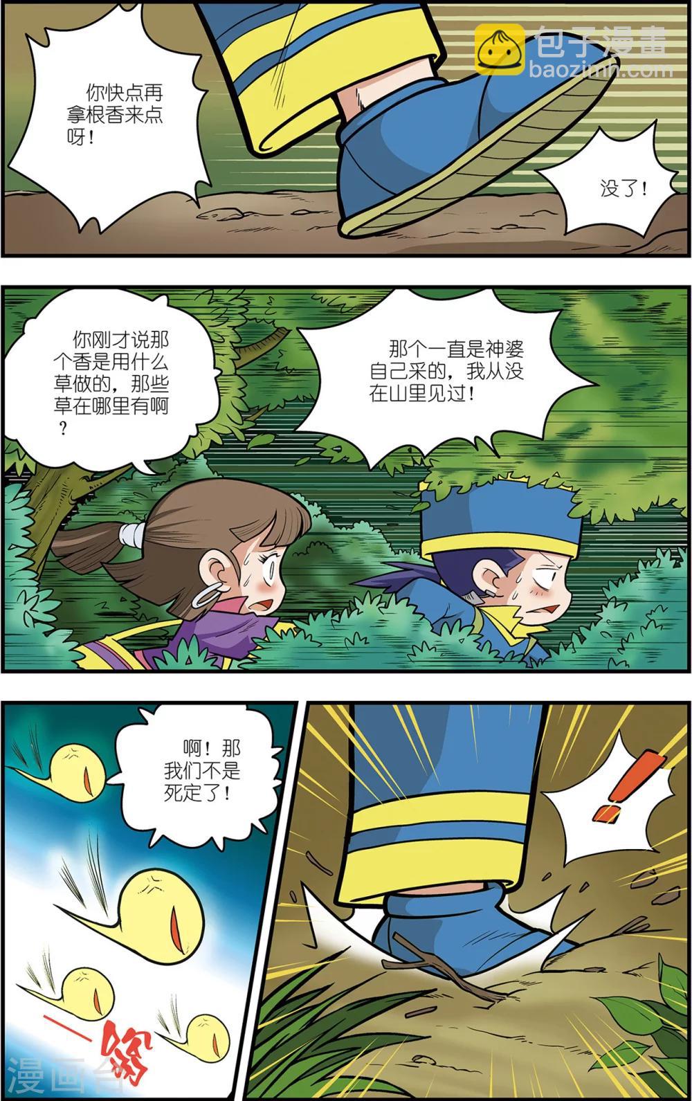番外1 白霄外传16