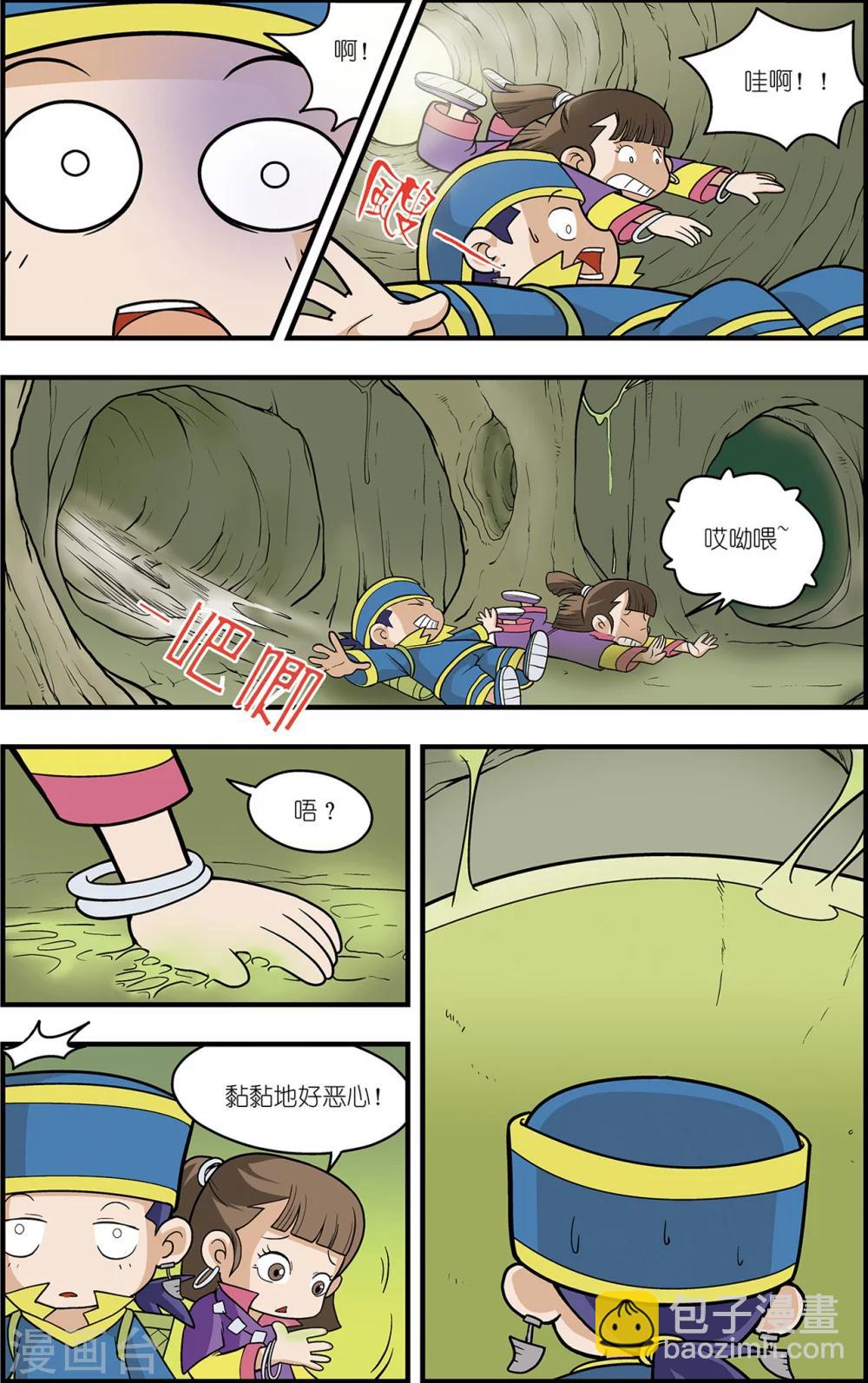 番外1 白霄外传17