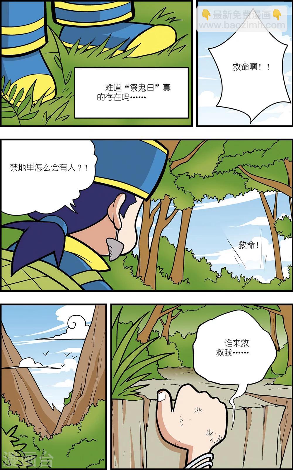 番外1 白霄外传9