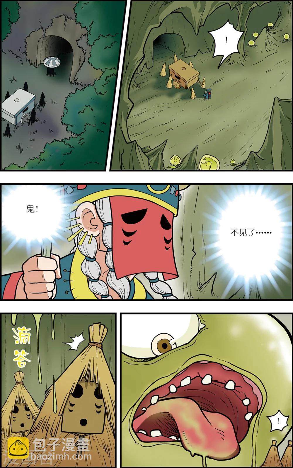 番外2 白霄外传10