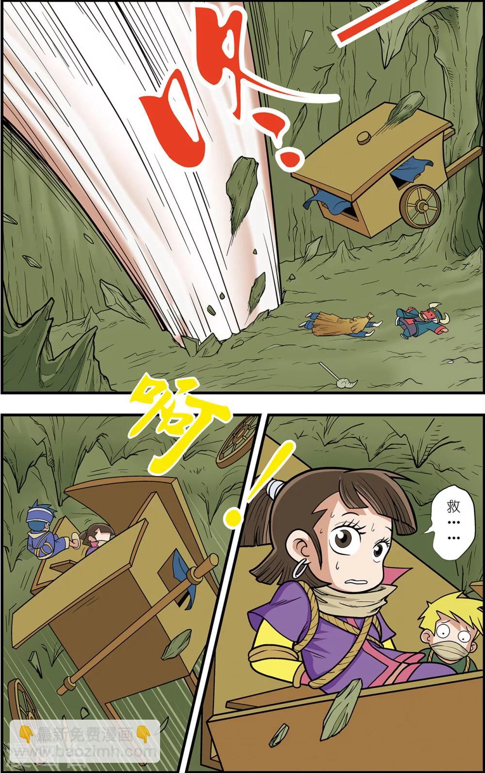 番外2 白霄外传11