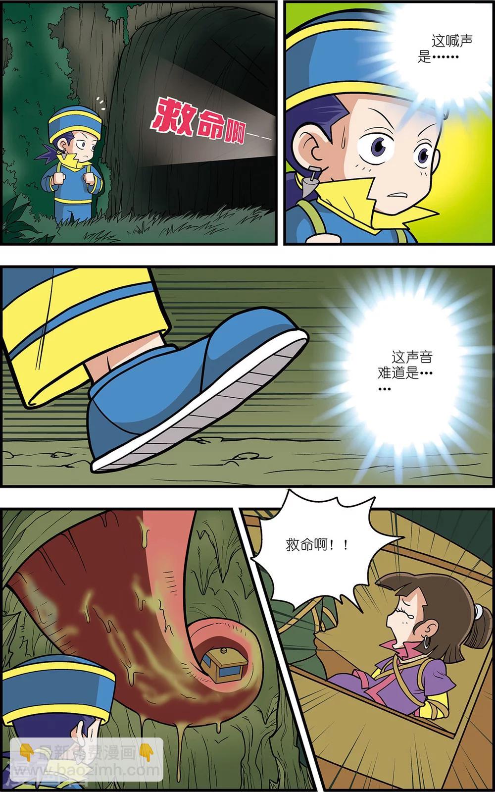 番外2 白霄外传12