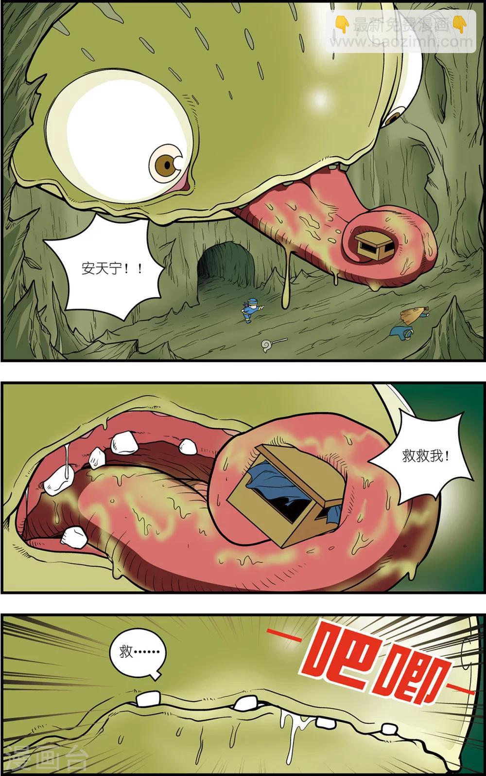番外2 白霄外传13