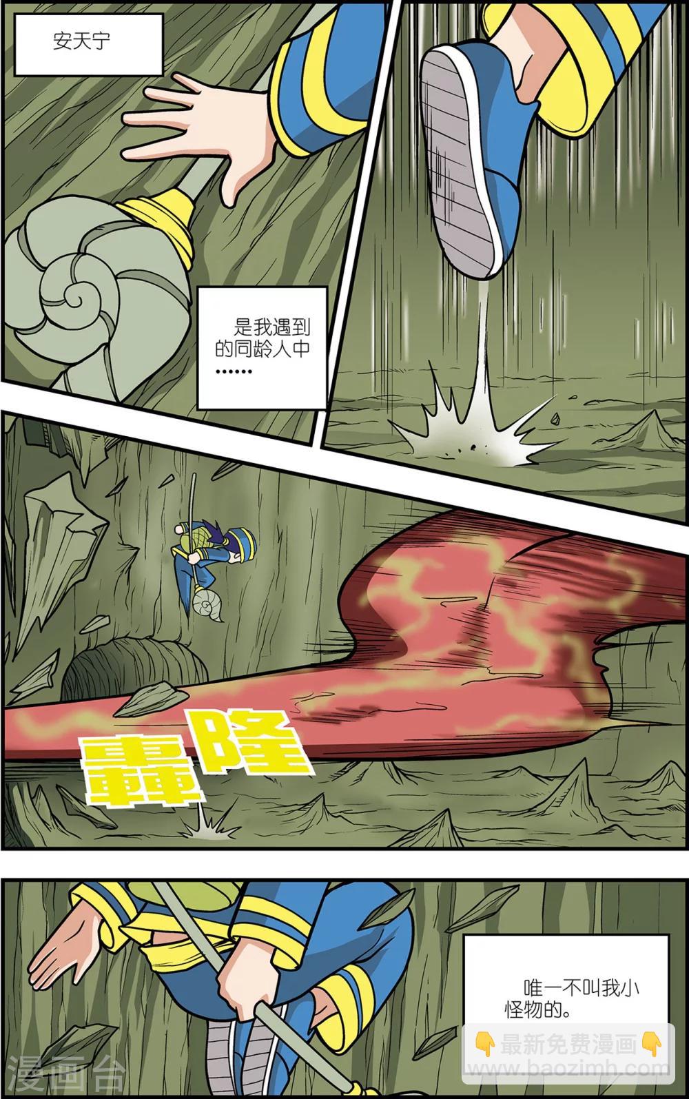 番外2 白霄外传15