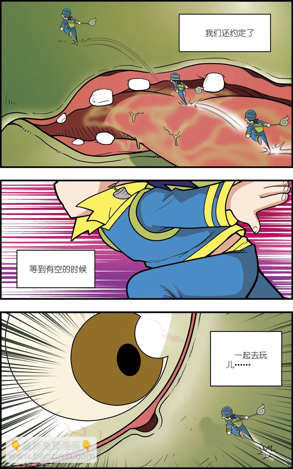 番外2 白霄外传17
