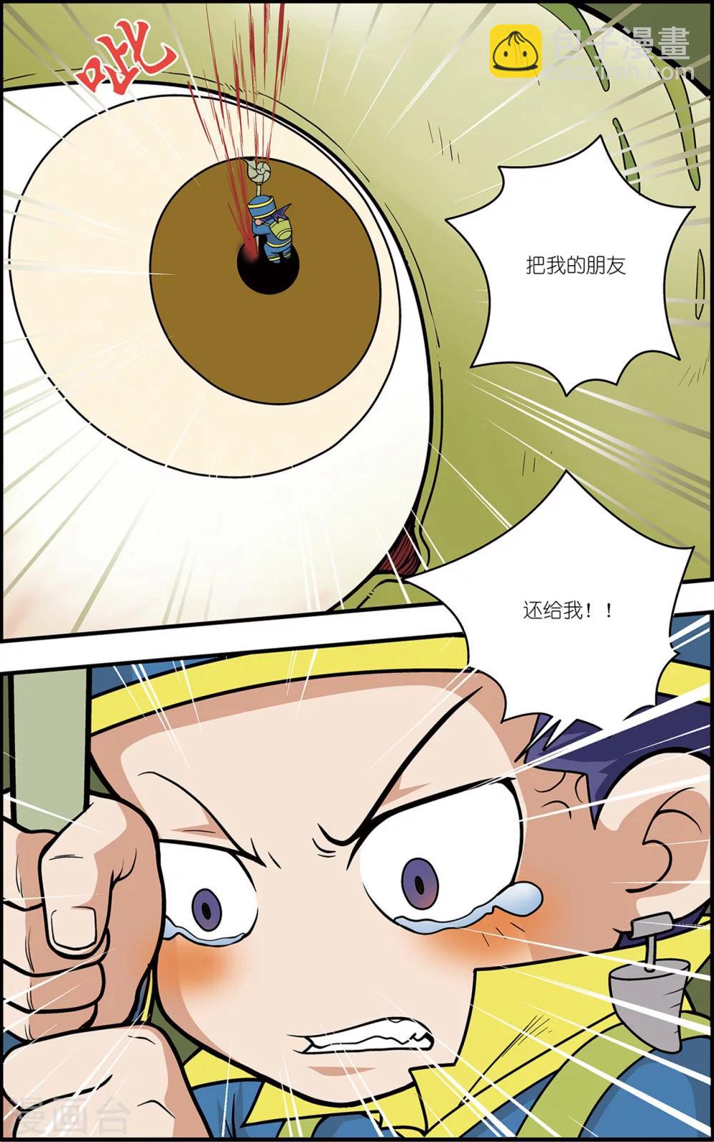 番外2 白霄外传19