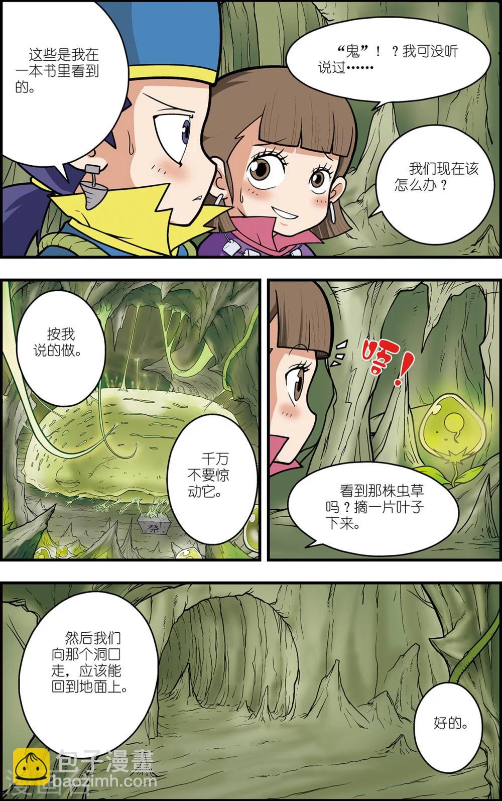番外2 白霄外传2