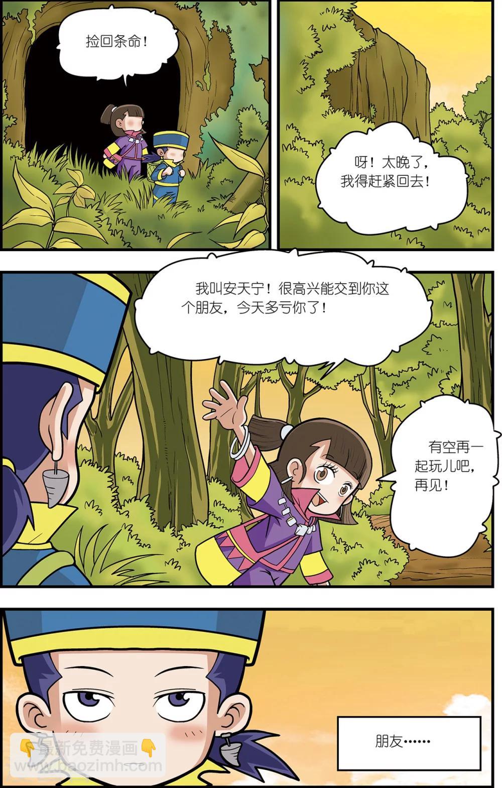 番外2 白霄外传5