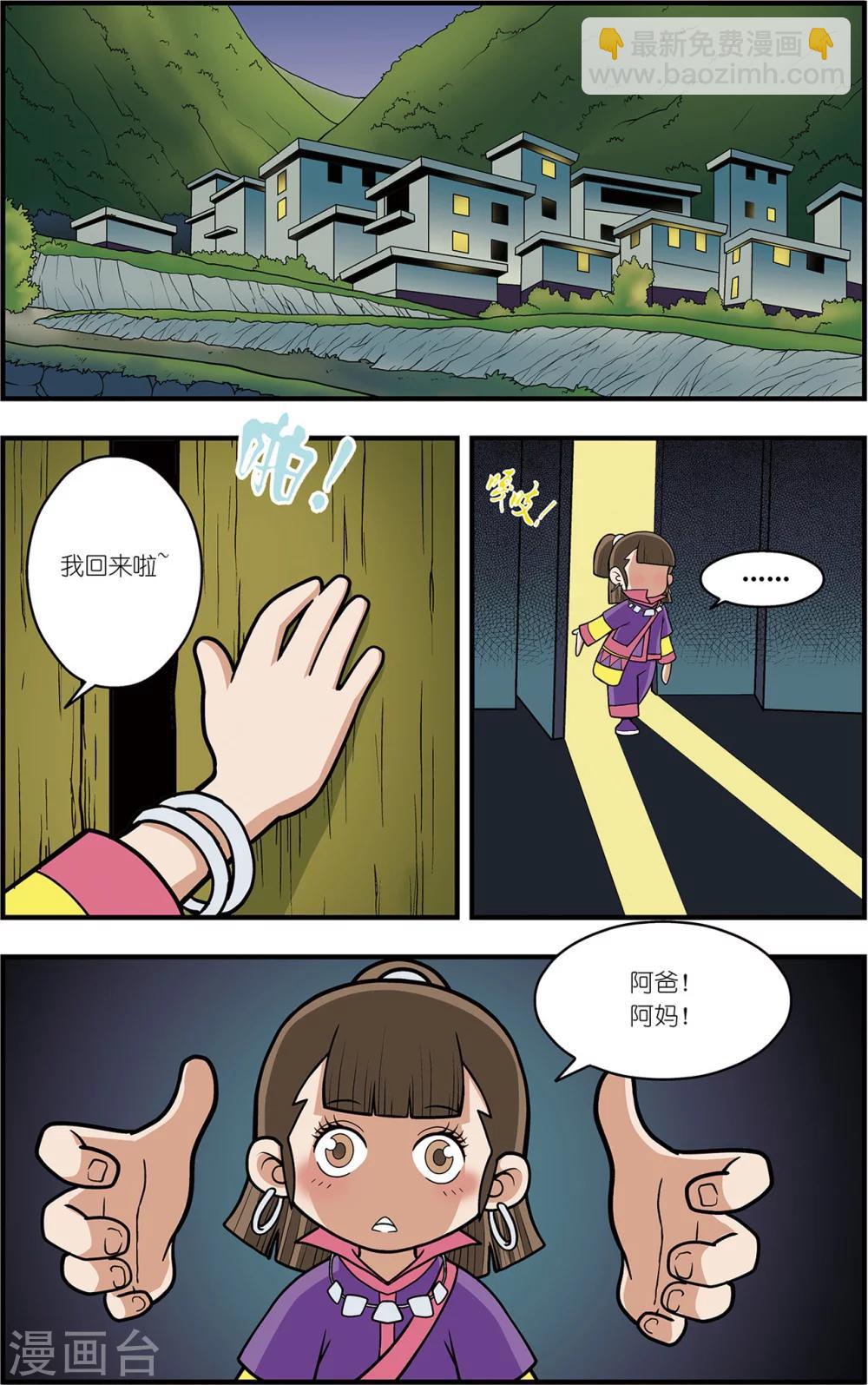 番外2 白霄外传6