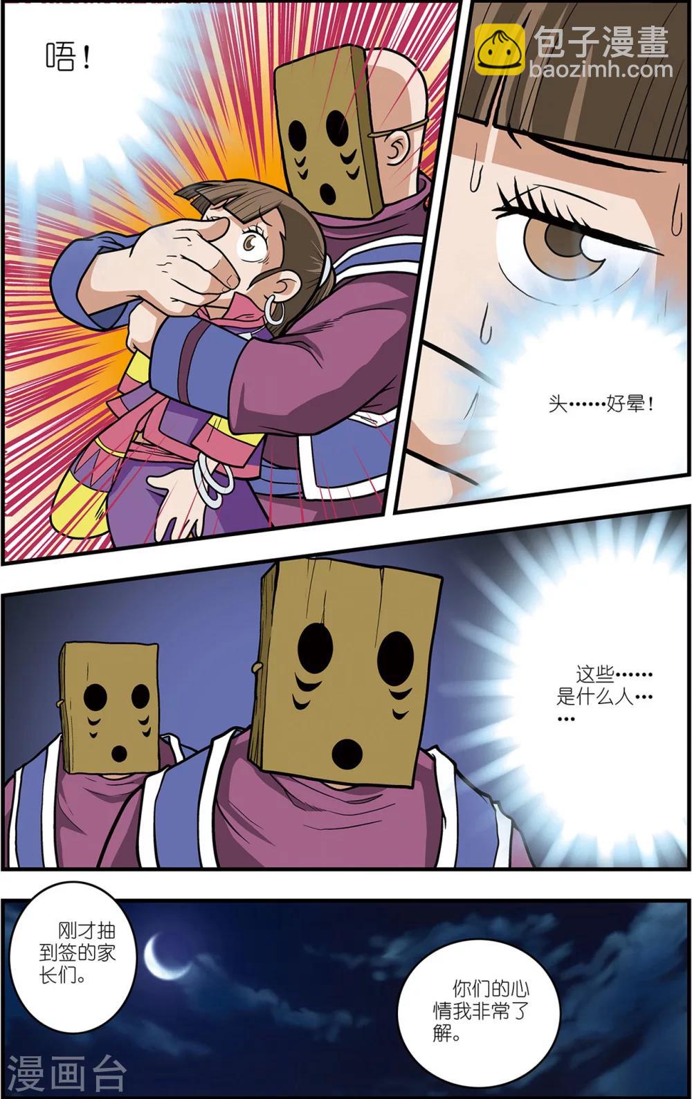 番外2 白霄外传7