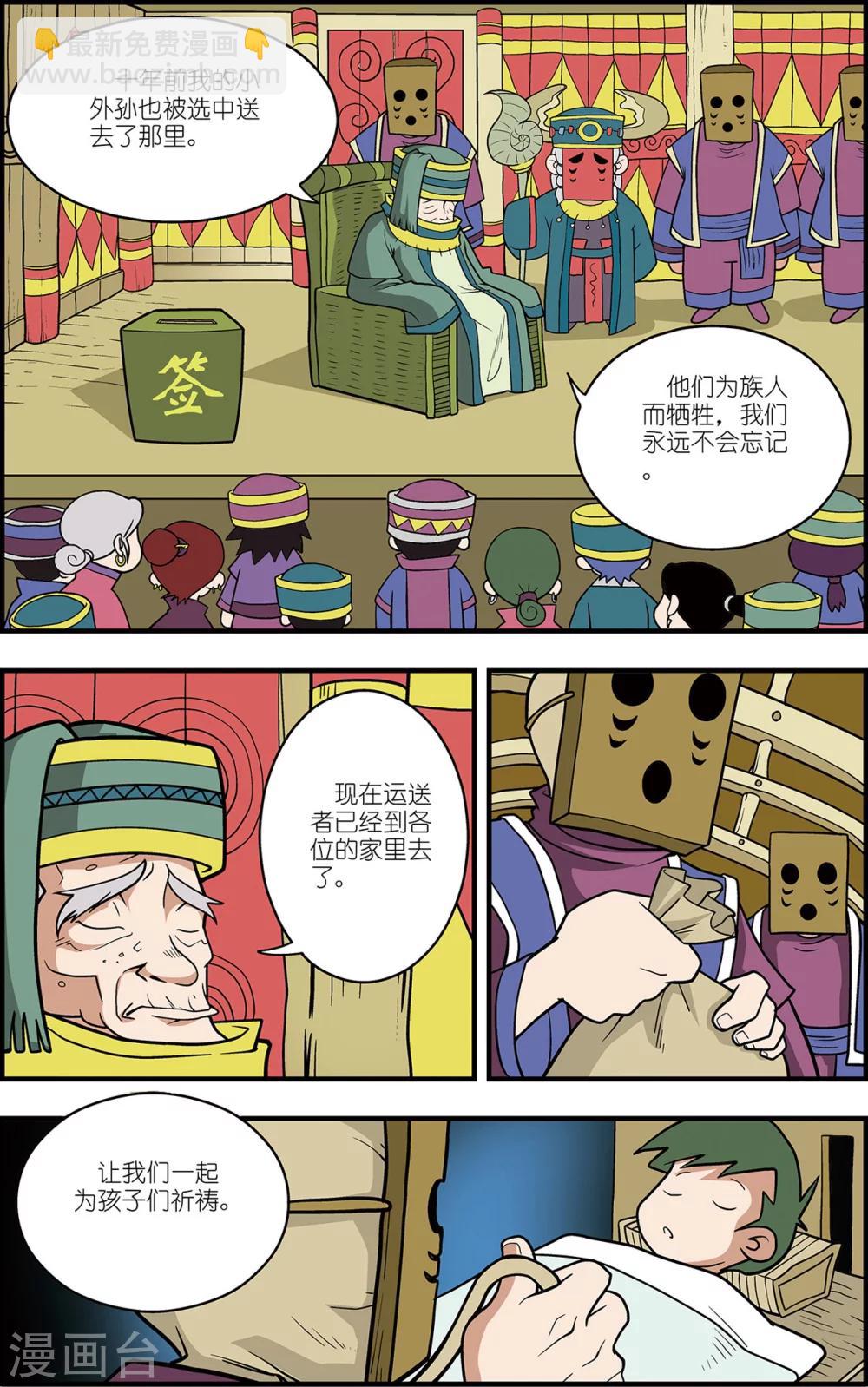 番外2 白霄外传8