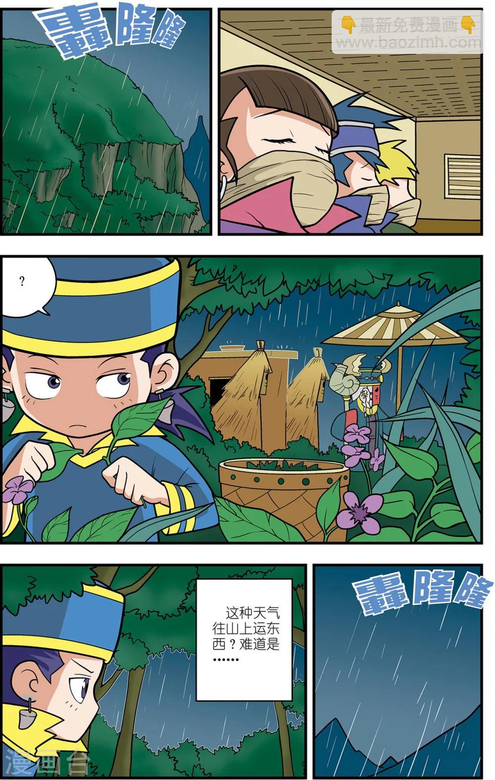 番外2 白霄外传9
