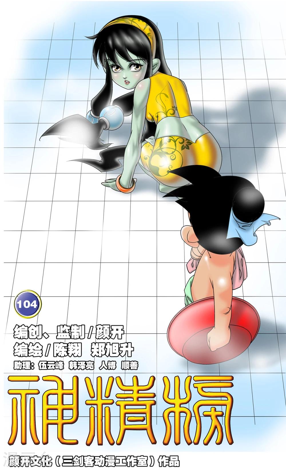 第104话 毁灭0