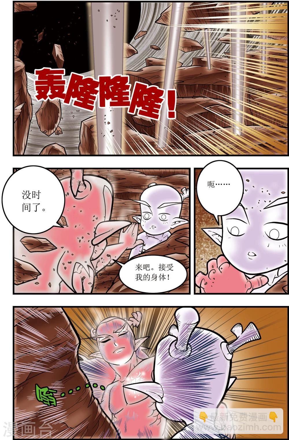 第104话 毁灭1