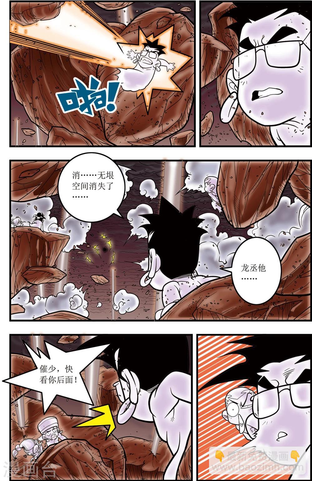 第104话 毁灭10