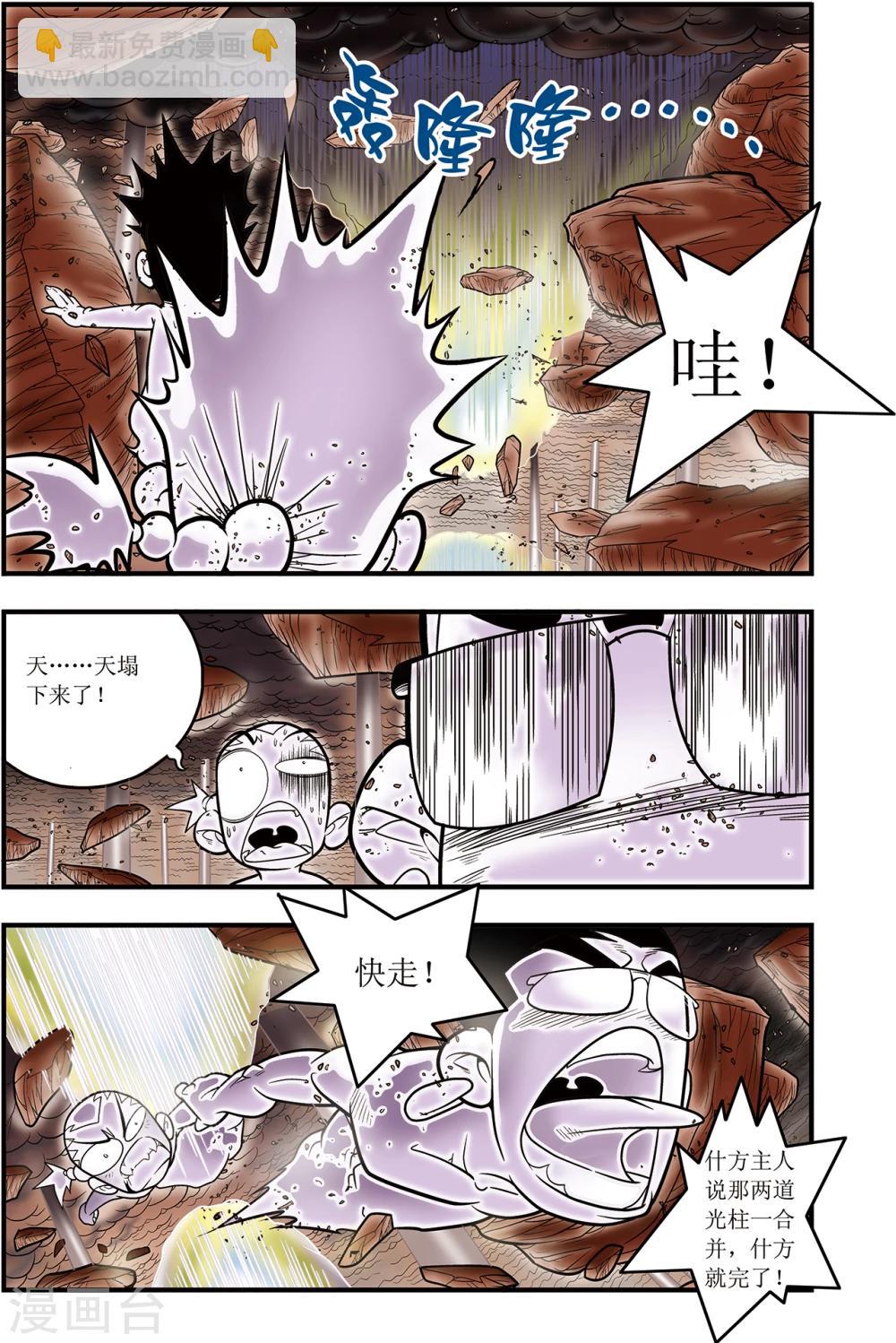 第104话 毁灭11