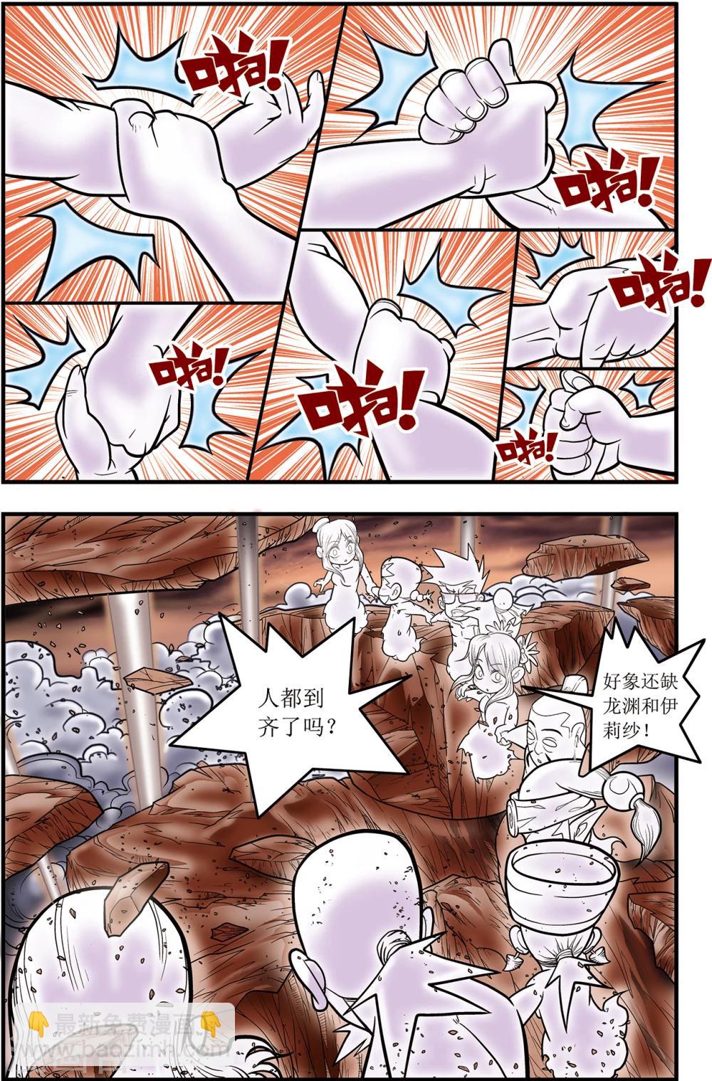 第104话 毁灭12