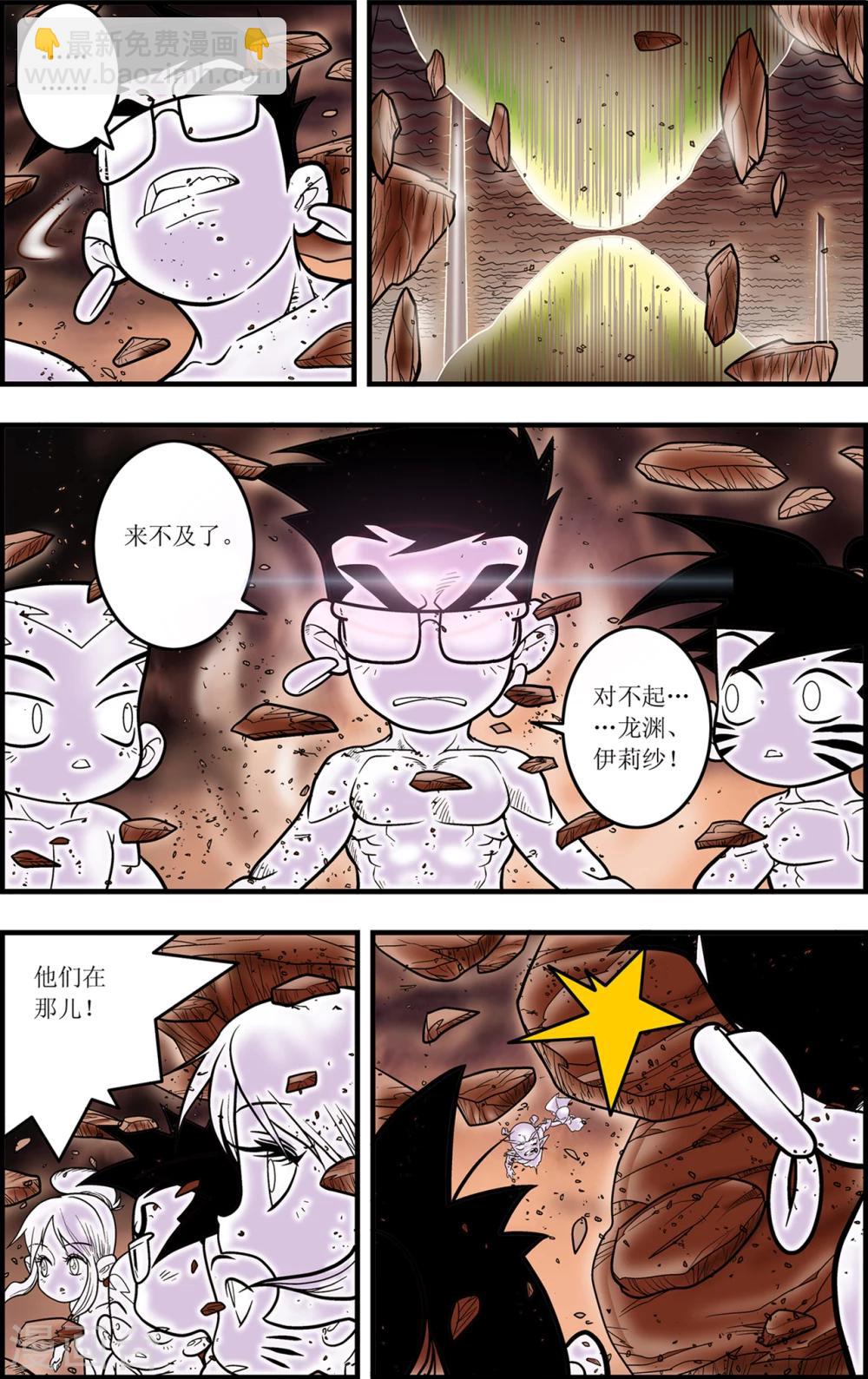 第104话 毁灭13