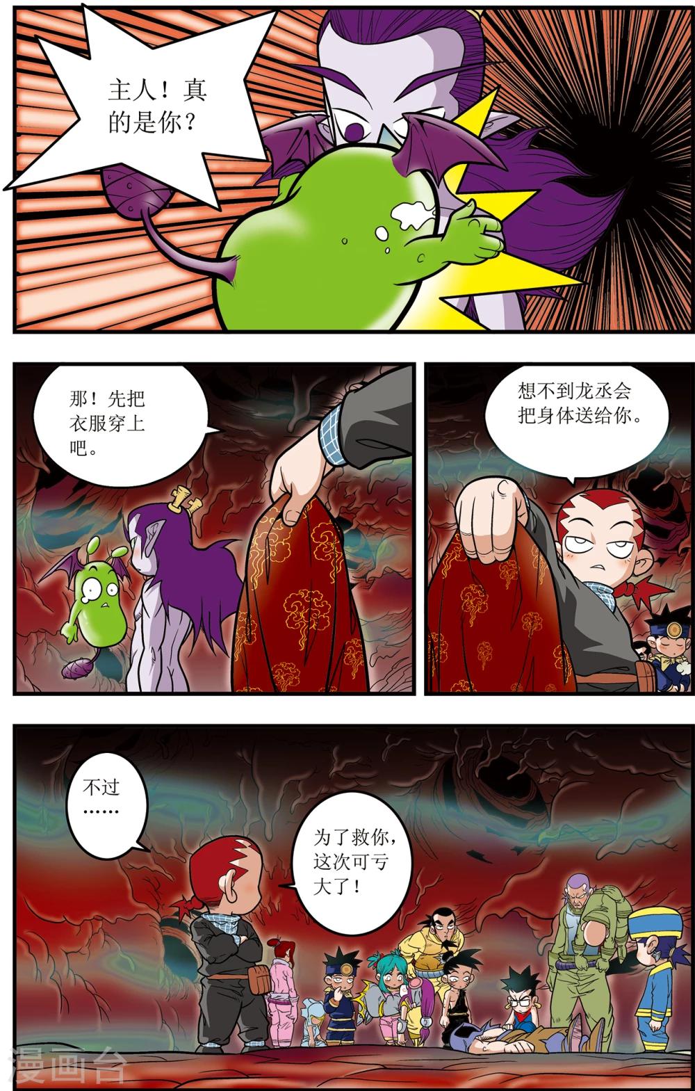 第104话 毁灭18