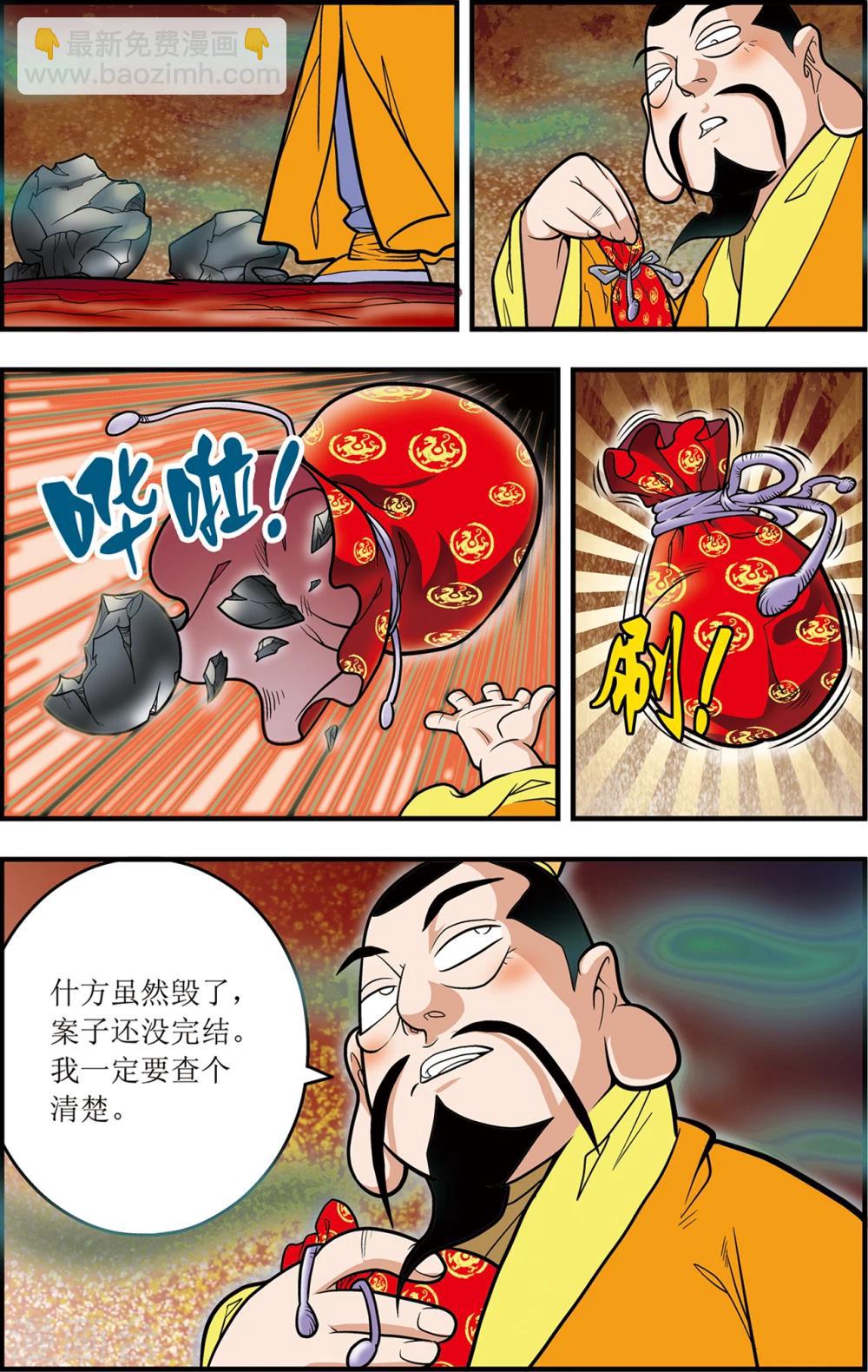 第104话 毁灭19