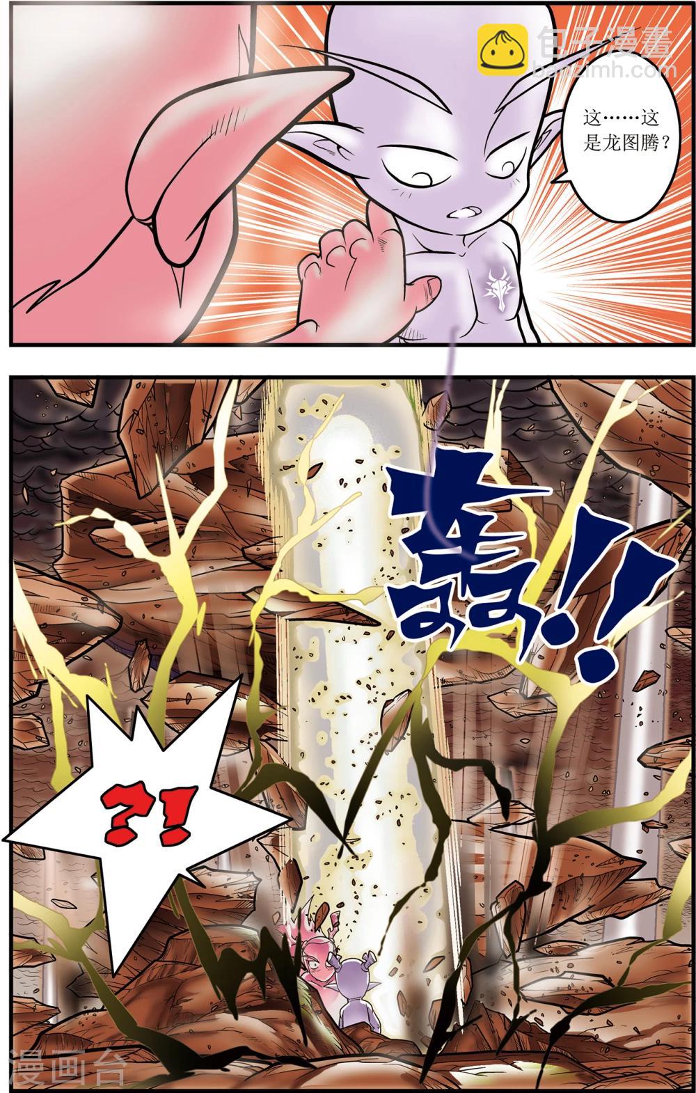 第104话 毁灭2