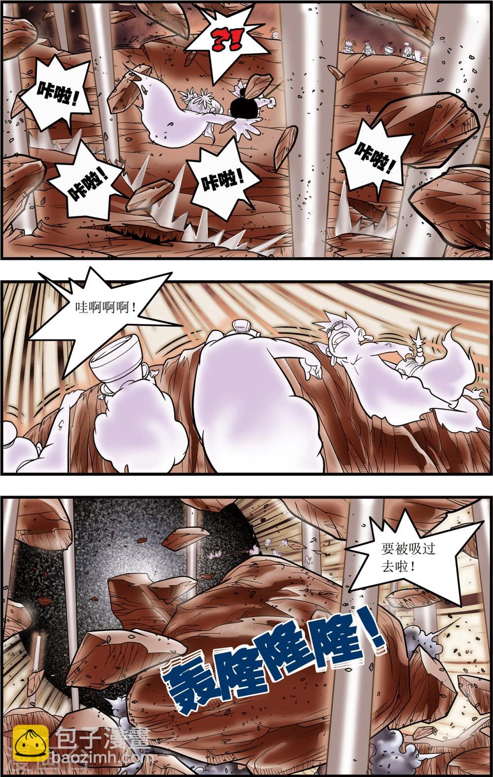 第104话 毁灭4