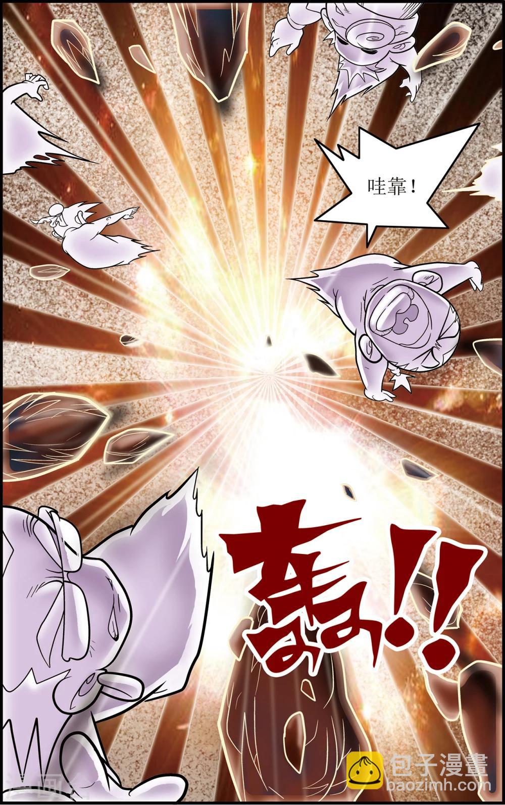 第104话 毁灭9