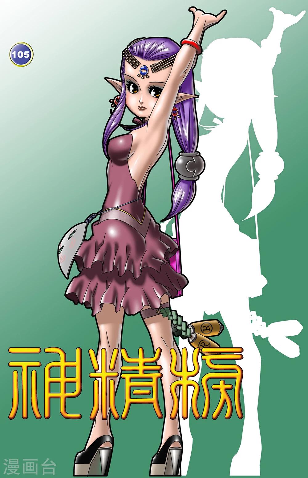 第105话 大逃杀0