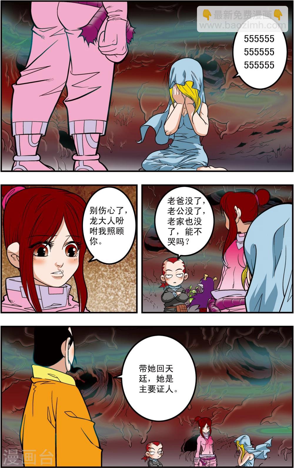 第105话 大逃杀1