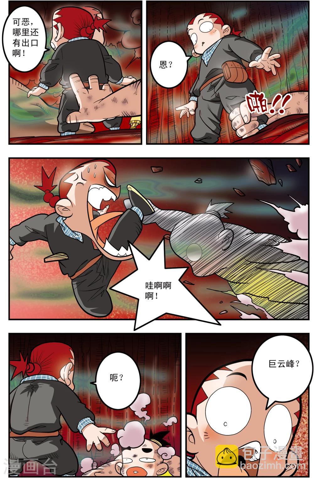 第105话 大逃杀11