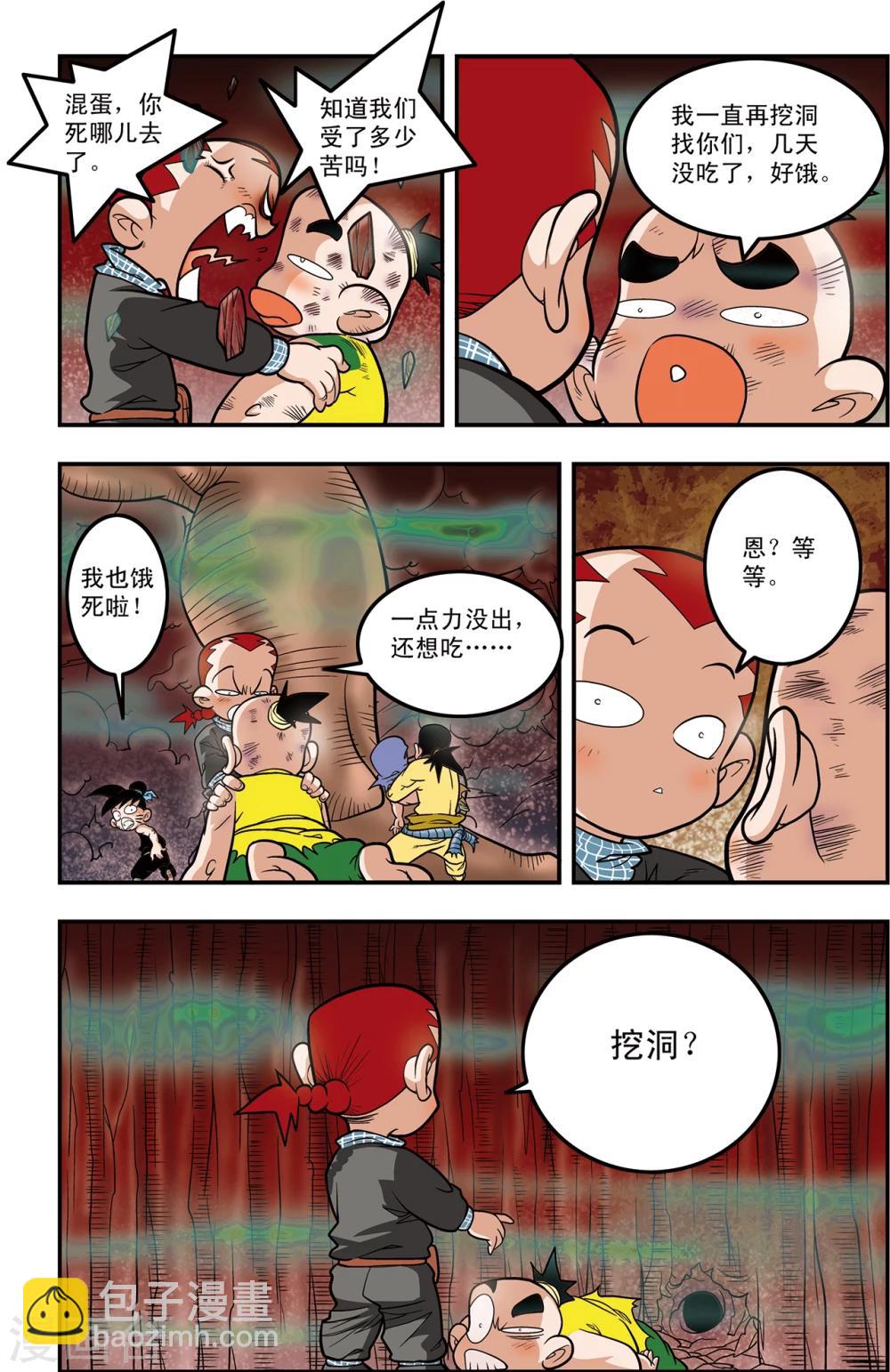 第105话 大逃杀12